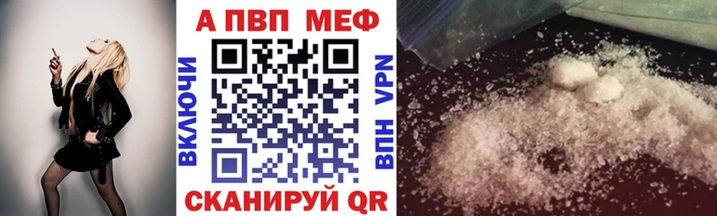 MEGA сайт  цена наркотик  Чекалин  A PVP Соль 