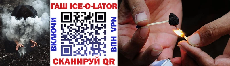 ГАШИШ Ice-O-Lator  Чекалин 