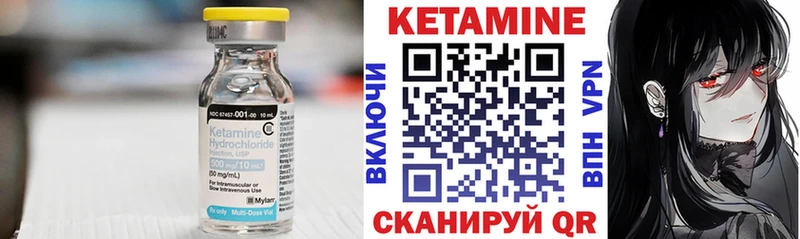 Кетамин VHQ Чекалин