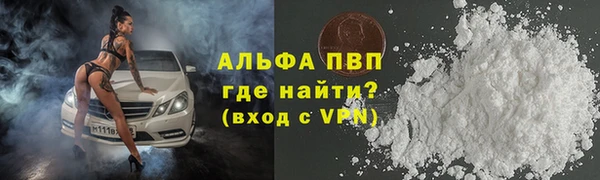 альфа пвп Вязьма